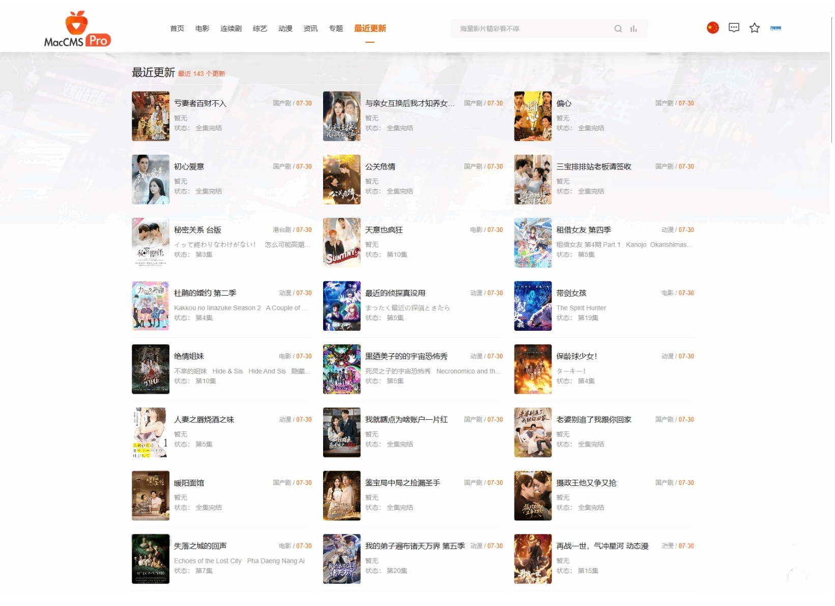 图片[4]-专业影视系统源码Pro版（9套模板）-灰铲源码