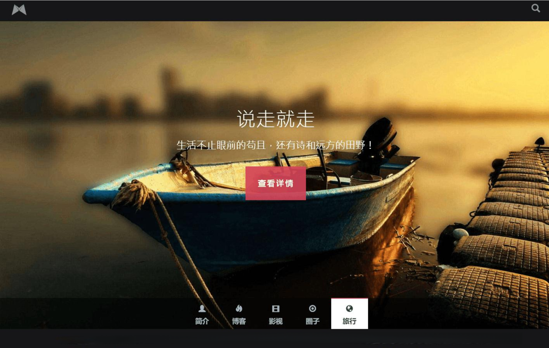 HTML5全屏滚动个人博客源码-灰铲源码