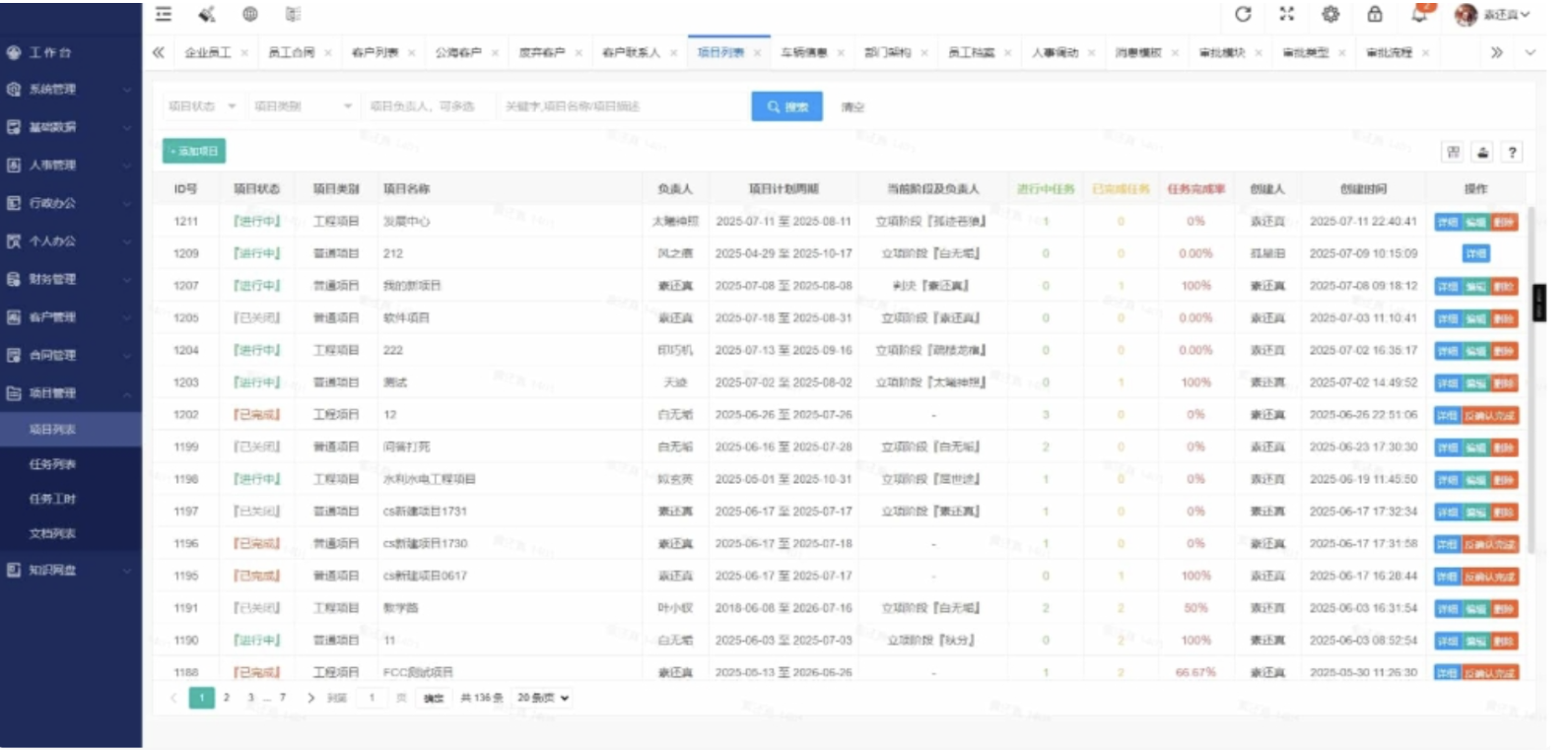 OA企业办公系统源码（开源版）-灰铲源码