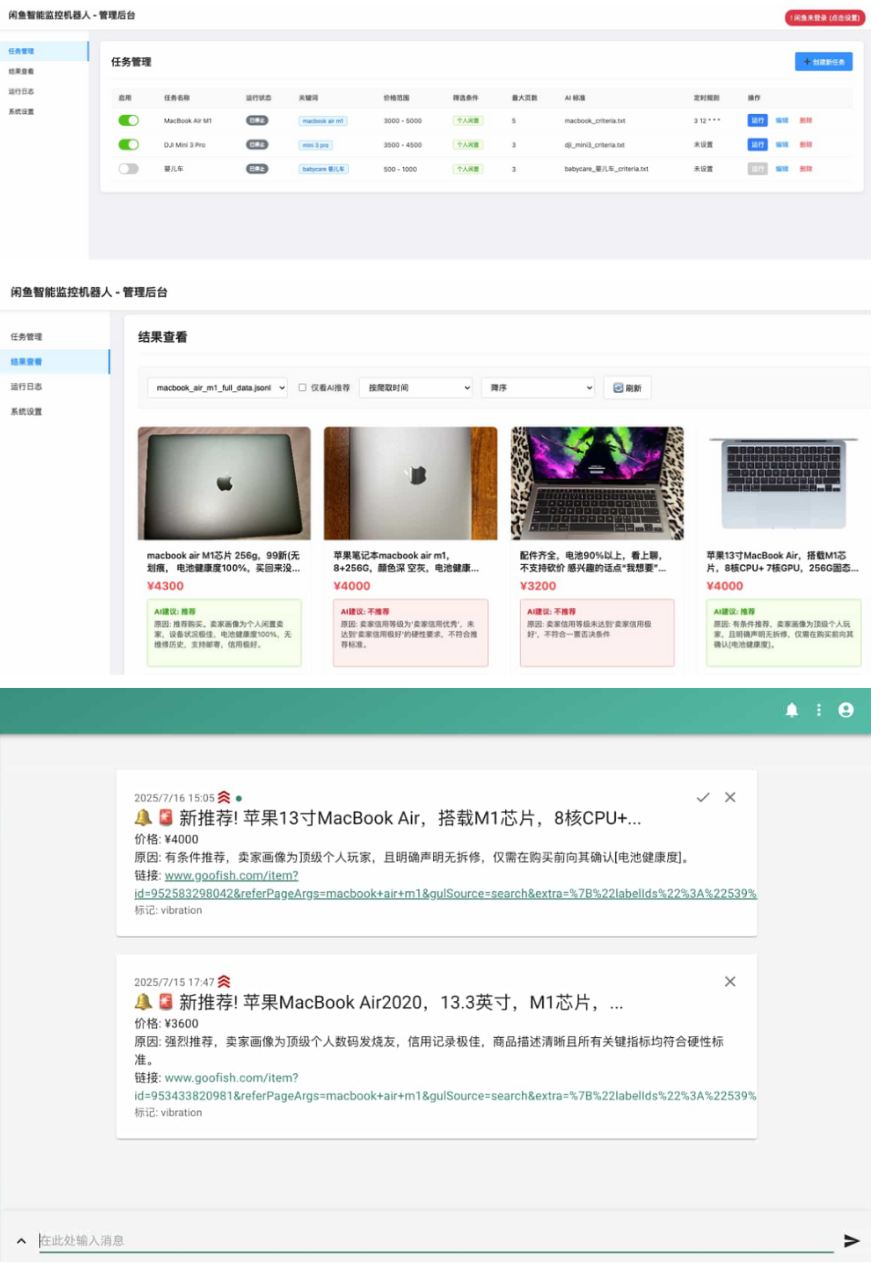 智能电商监控系统源码（AI驱动版）-灰铲源码