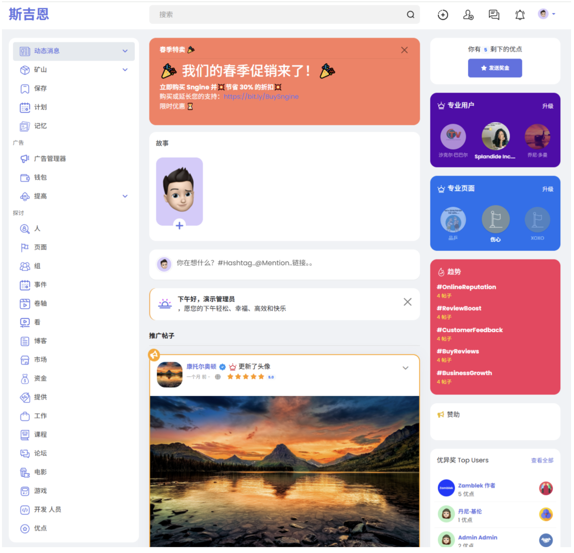 海外社交平台PHP源码（多语言版）-灰铲源码