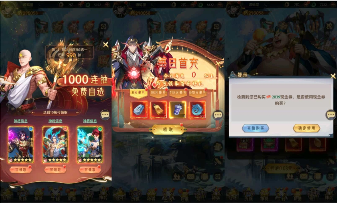 图片[2]-九州群将录手游单机版（内购版）-灰铲源码