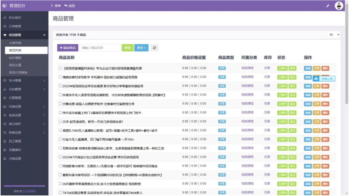 图片[2]-H5在线充值系统源码（多接口版）-灰铲源码