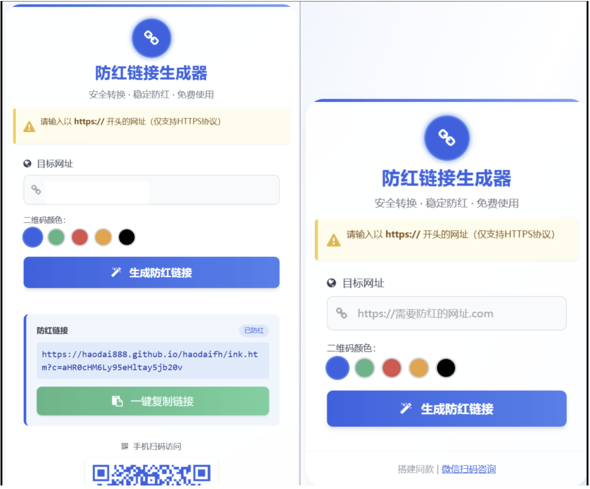 域名防封系统源码（长效版）-灰铲源码