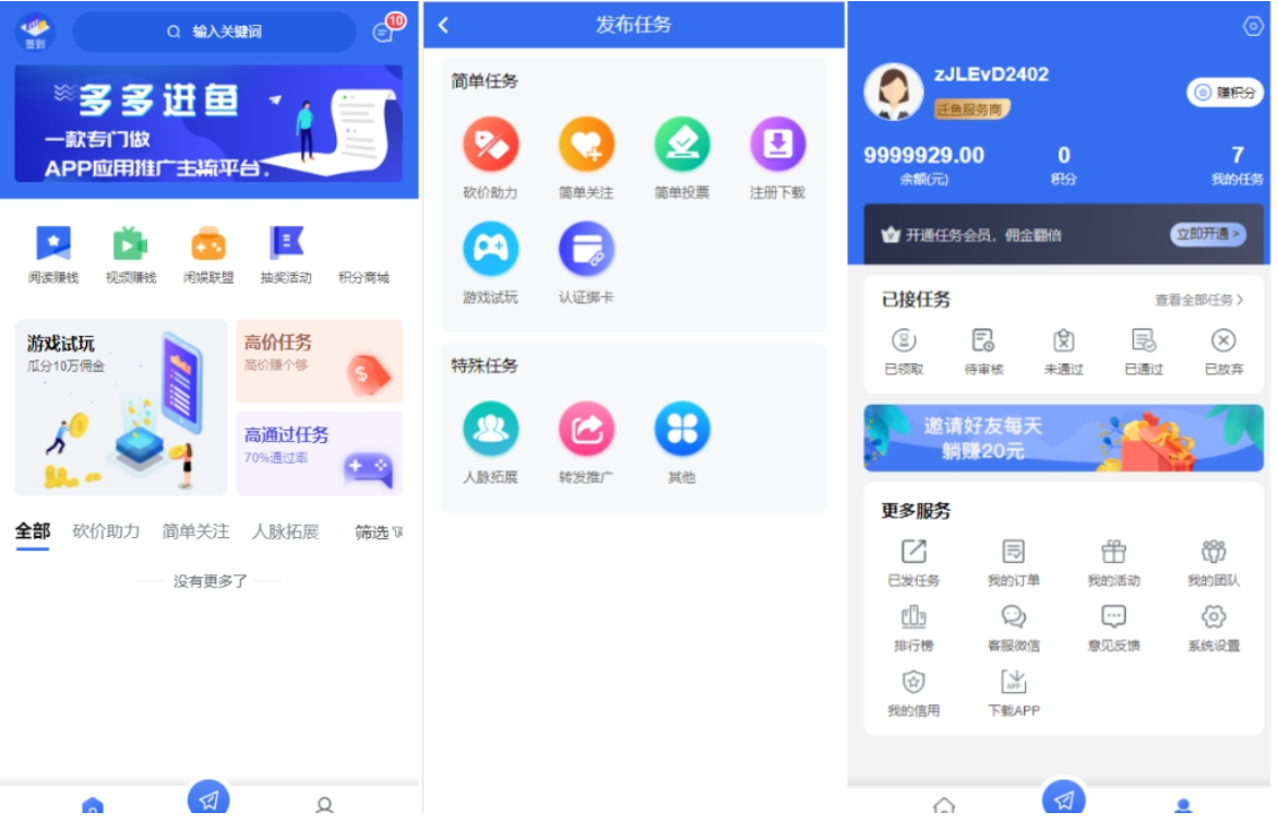 多级分销悬赏任务系统源码（完整版）-灰铲源码