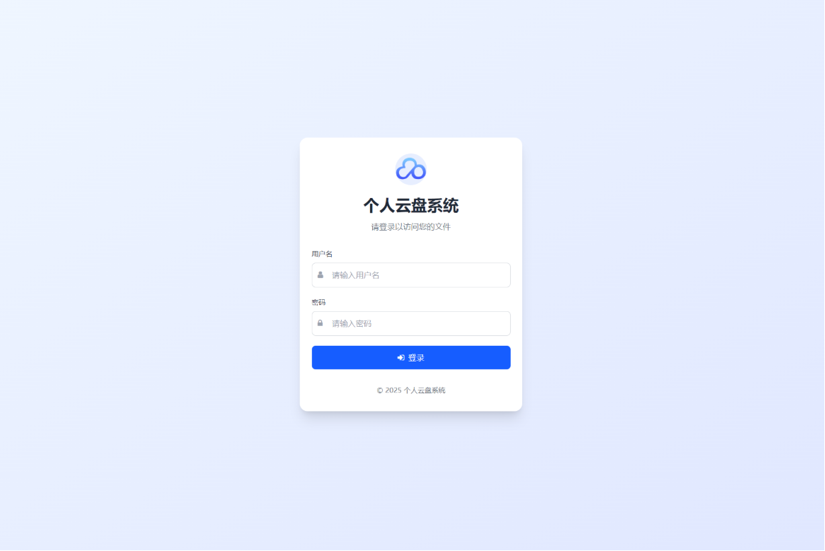 轻量级个人云盘系统源码（多端适配版）-灰铲源码