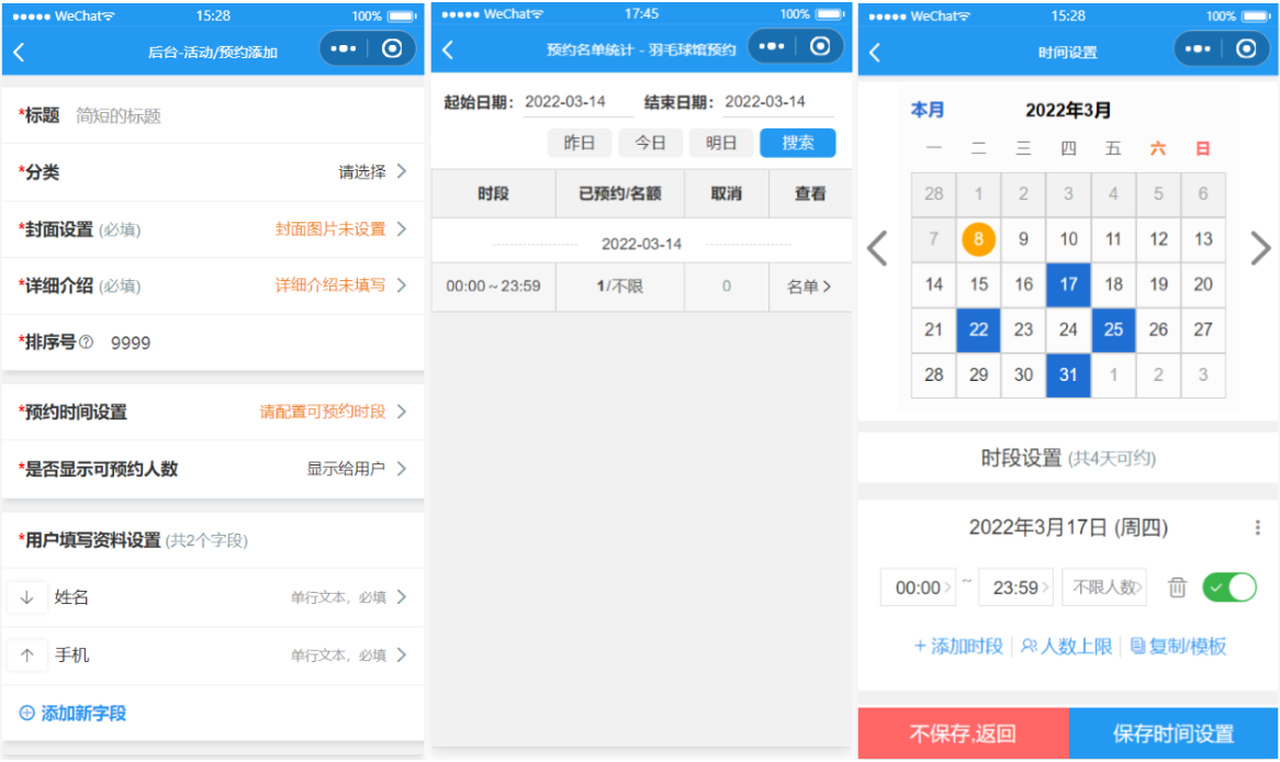 图片[4]-全民运动场馆预约小程序源码-灰铲源码