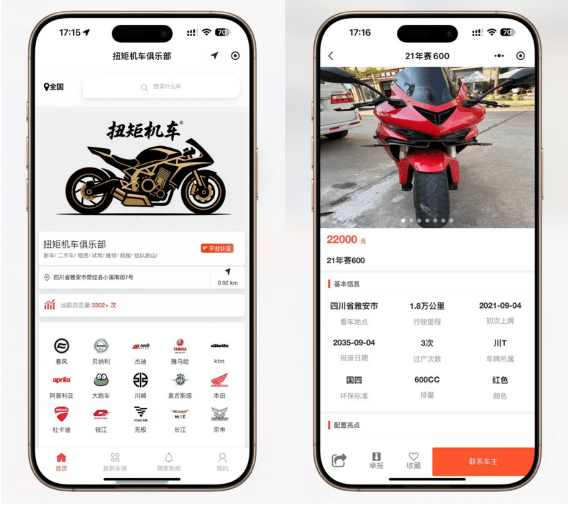 摩托车交易平台源码（FastAdmin+小程序版）-灰铲源码