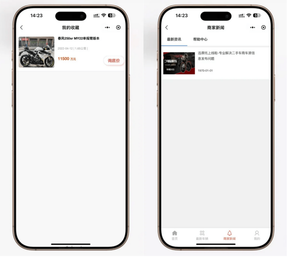 图片[2]-摩托车交易平台源码（FastAdmin+小程序版）-灰铲源码