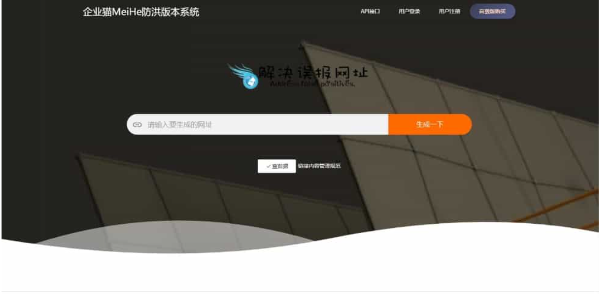 多模式防红系统源码（易支付版）-灰铲源码