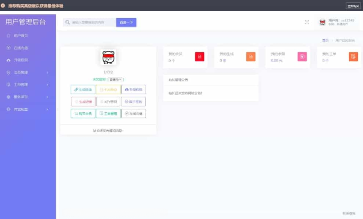 图片[2]-多模式防红系统源码（易支付版）-灰铲源码