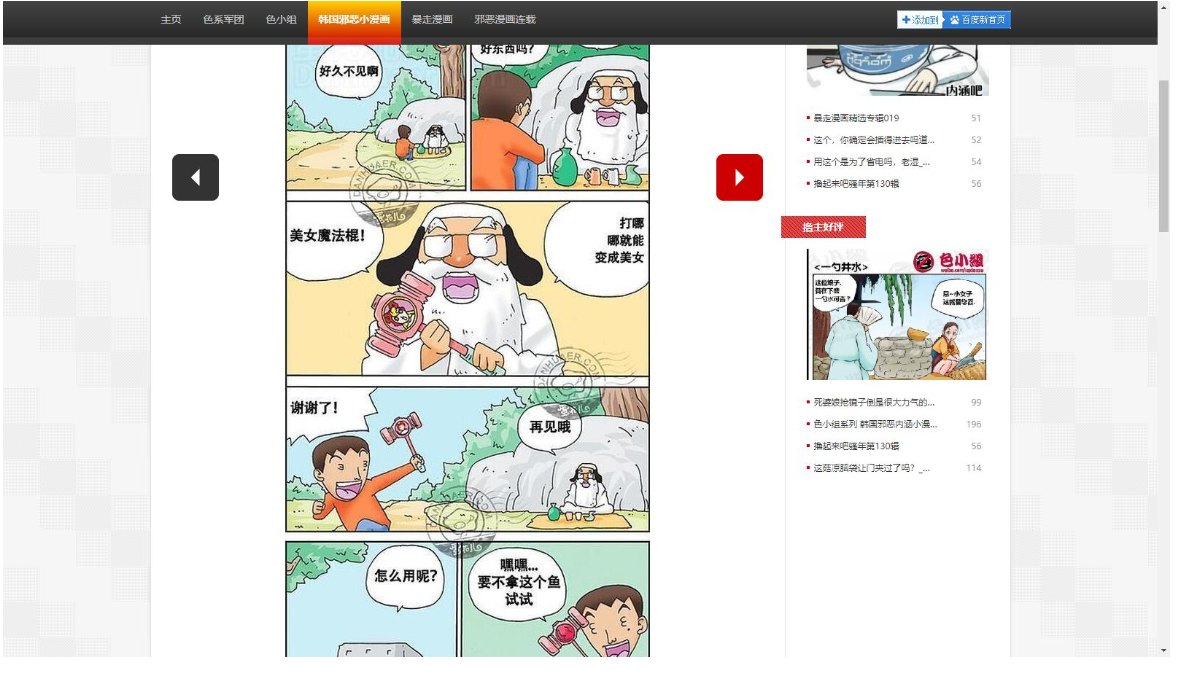 图片[3]-全功能漫画网站系统源码-灰铲源码