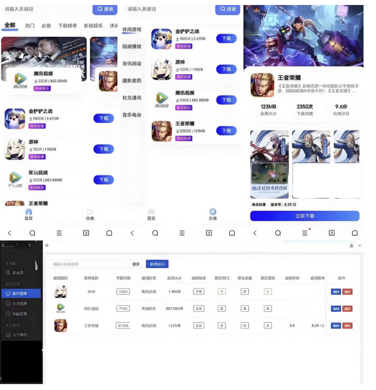 极简软件资源库源码（UI美化版）-灰铲源码