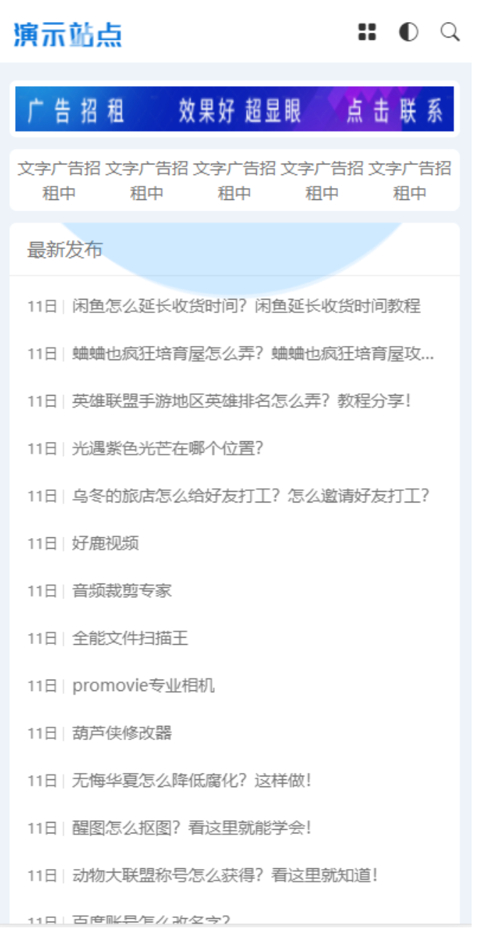 图片[2]-知识付费资源站源码（PbootCMS响应式版）-灰铲源码