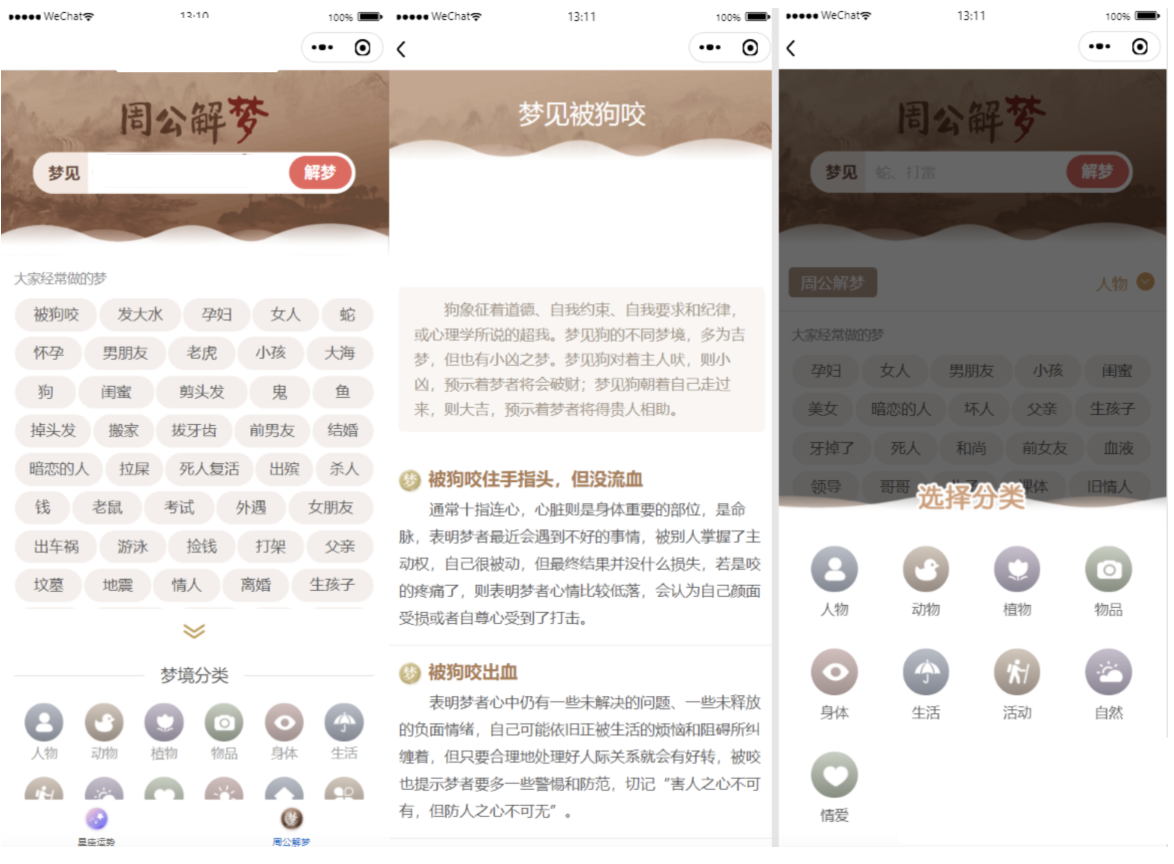 图片[2]-星座命理查询系统源码（PHP版）-灰铲源码