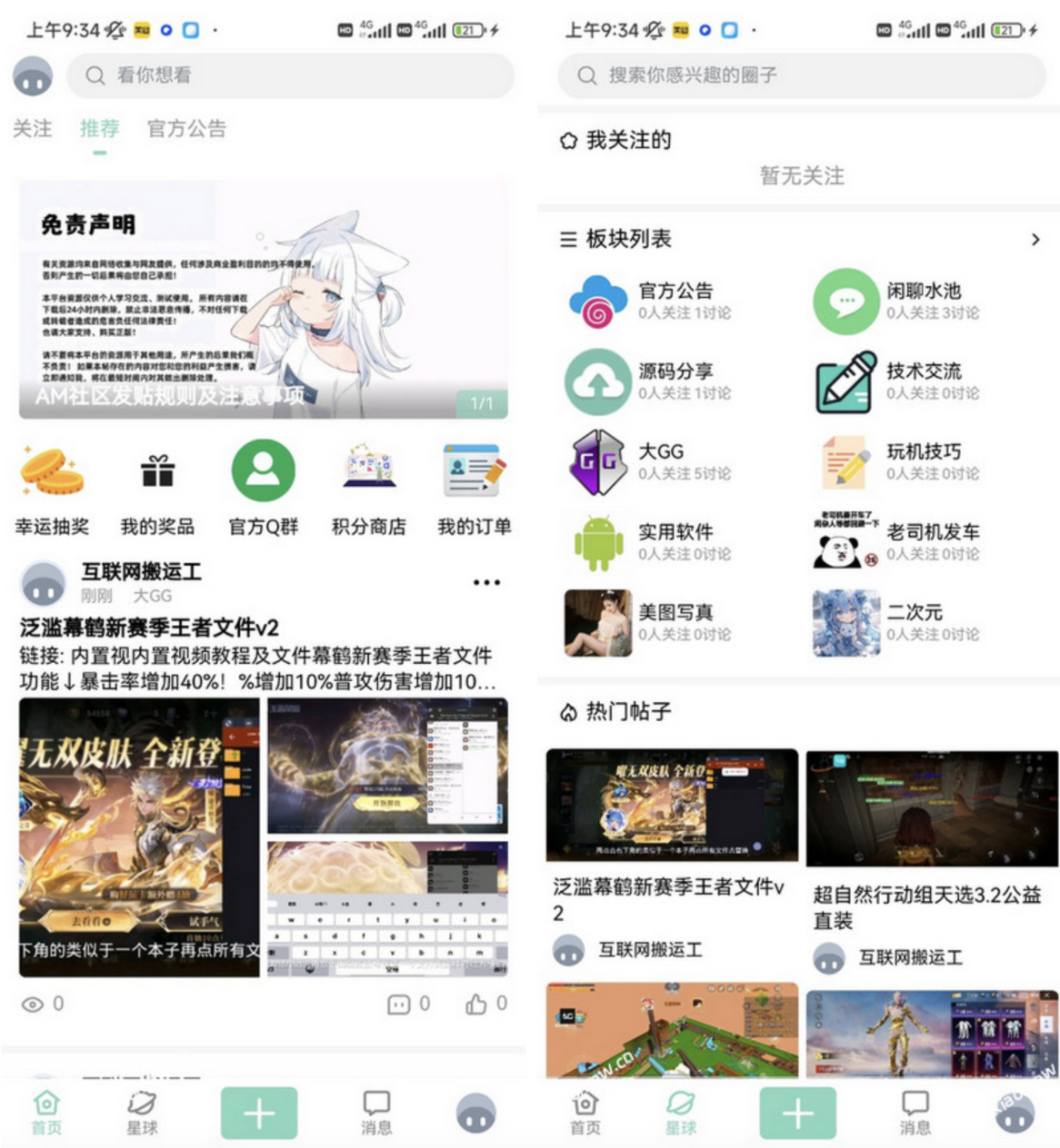 社区论坛系统源码（全栈开发版）-灰铲源码