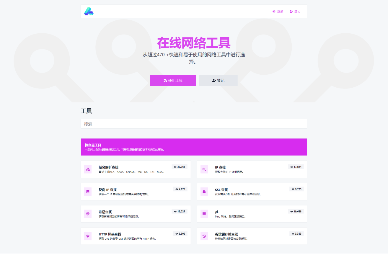PHP全能Web工具箱源码（PHP7.4+版）-灰铲源码