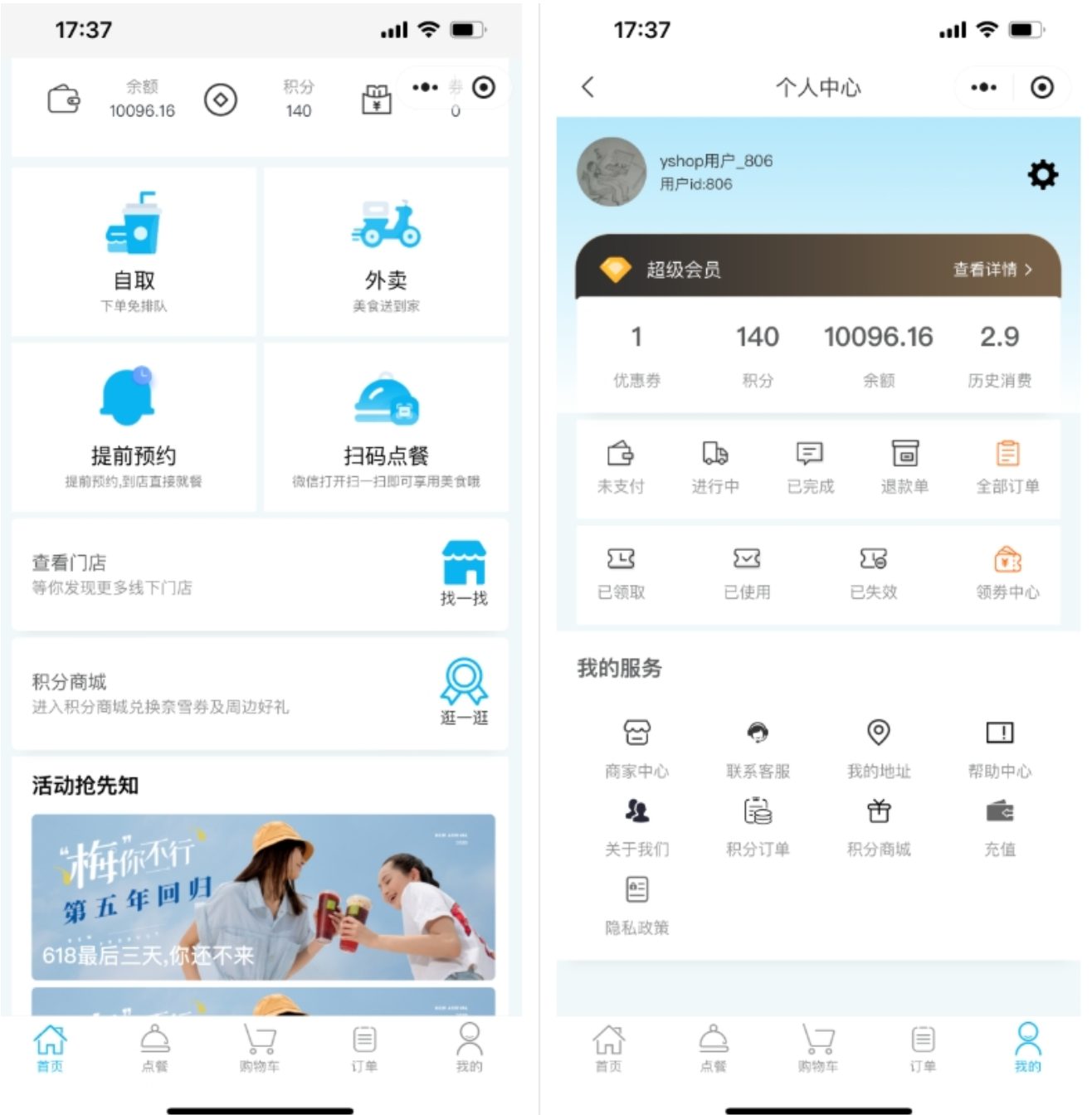 图片[2]-多门店智能点餐系统源码（SaaS版）-灰铲源码
