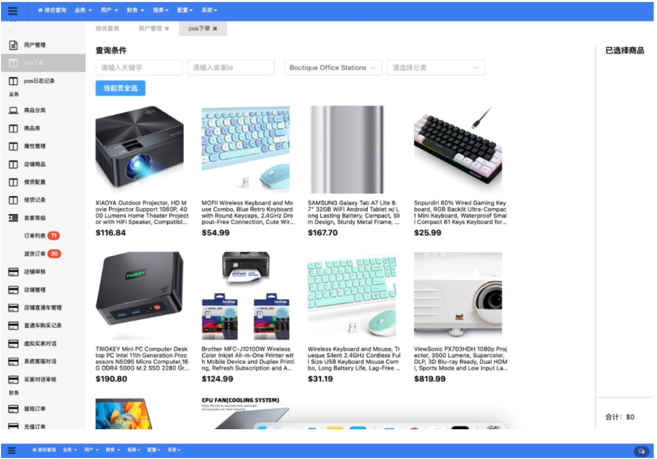 TikTok跨境电商系统源码（多语言版）-灰铲源码