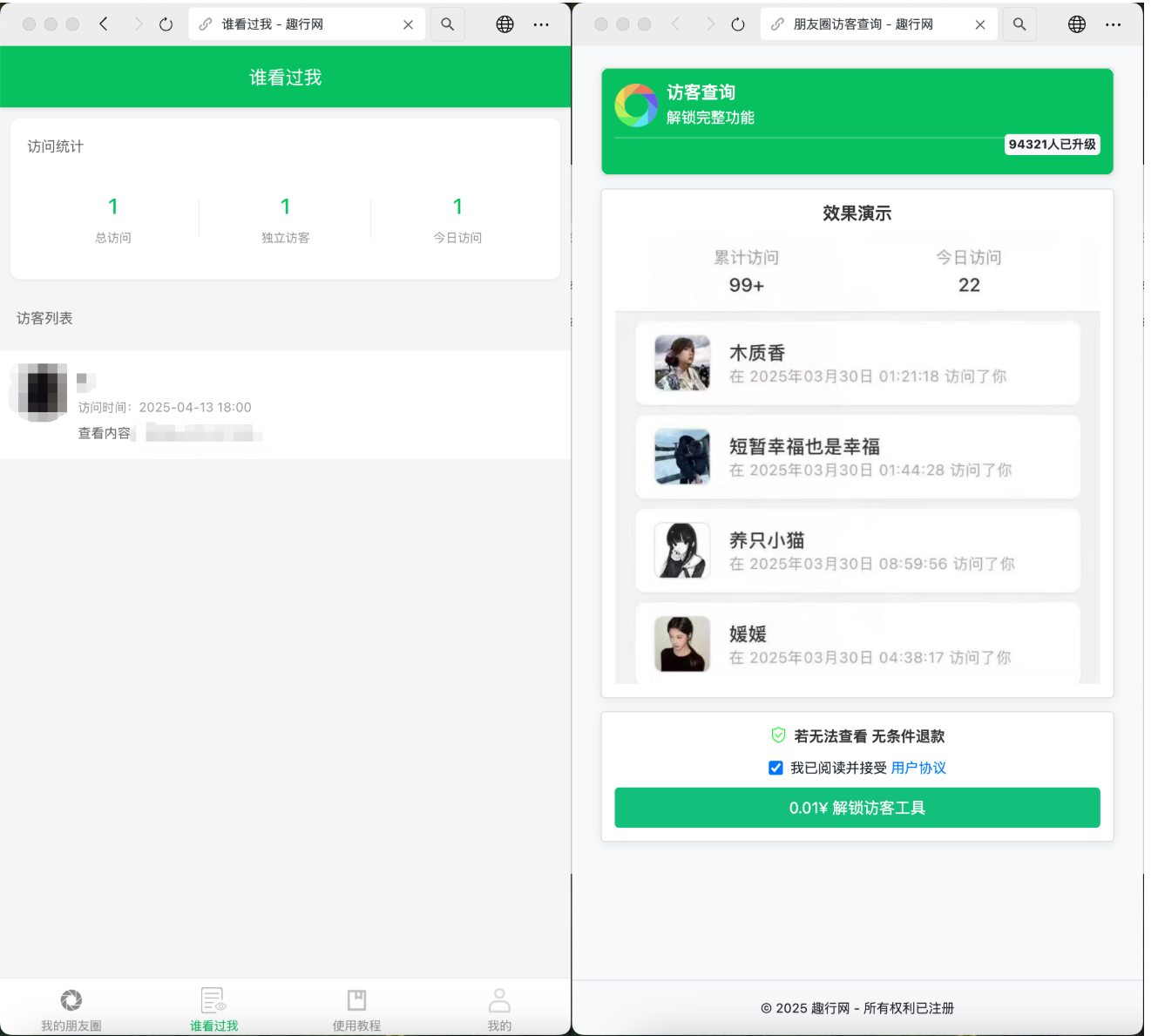 图片[2]-微信朋友圈营销系统源码（VIP会员版）-灰铲源码