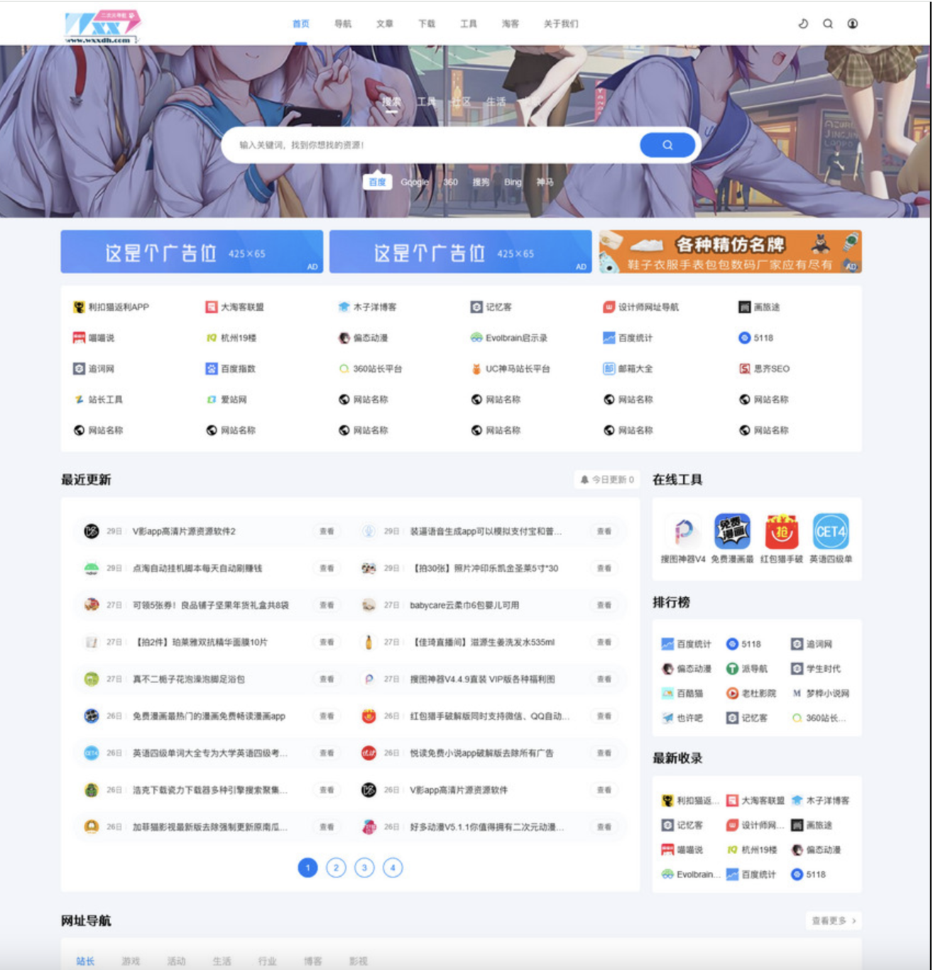 二次元主题帝国CMS模板源码（多模型版）-灰铲源码