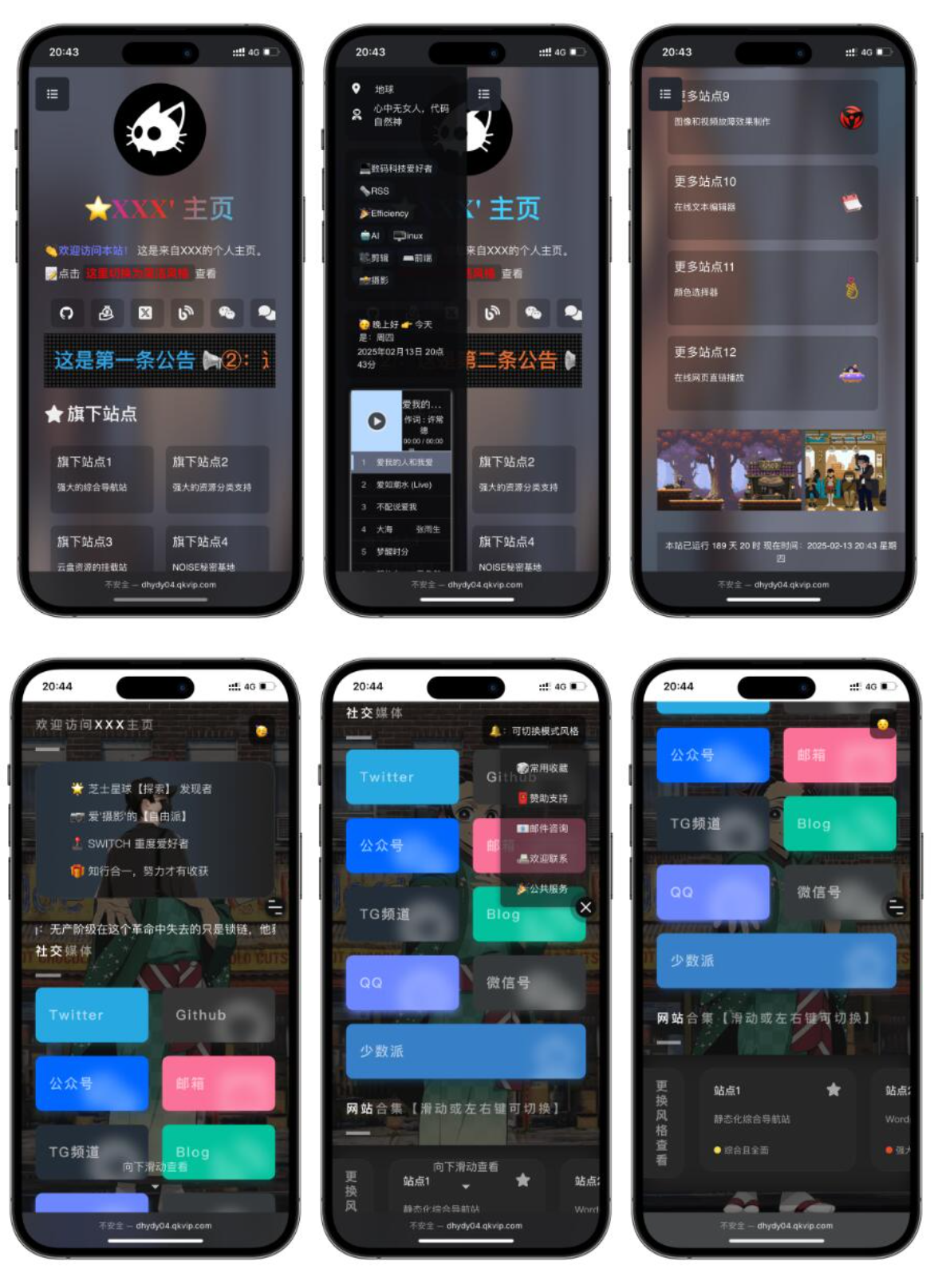 自适应导航引导页HTML源码（双主题版）-灰铲源码