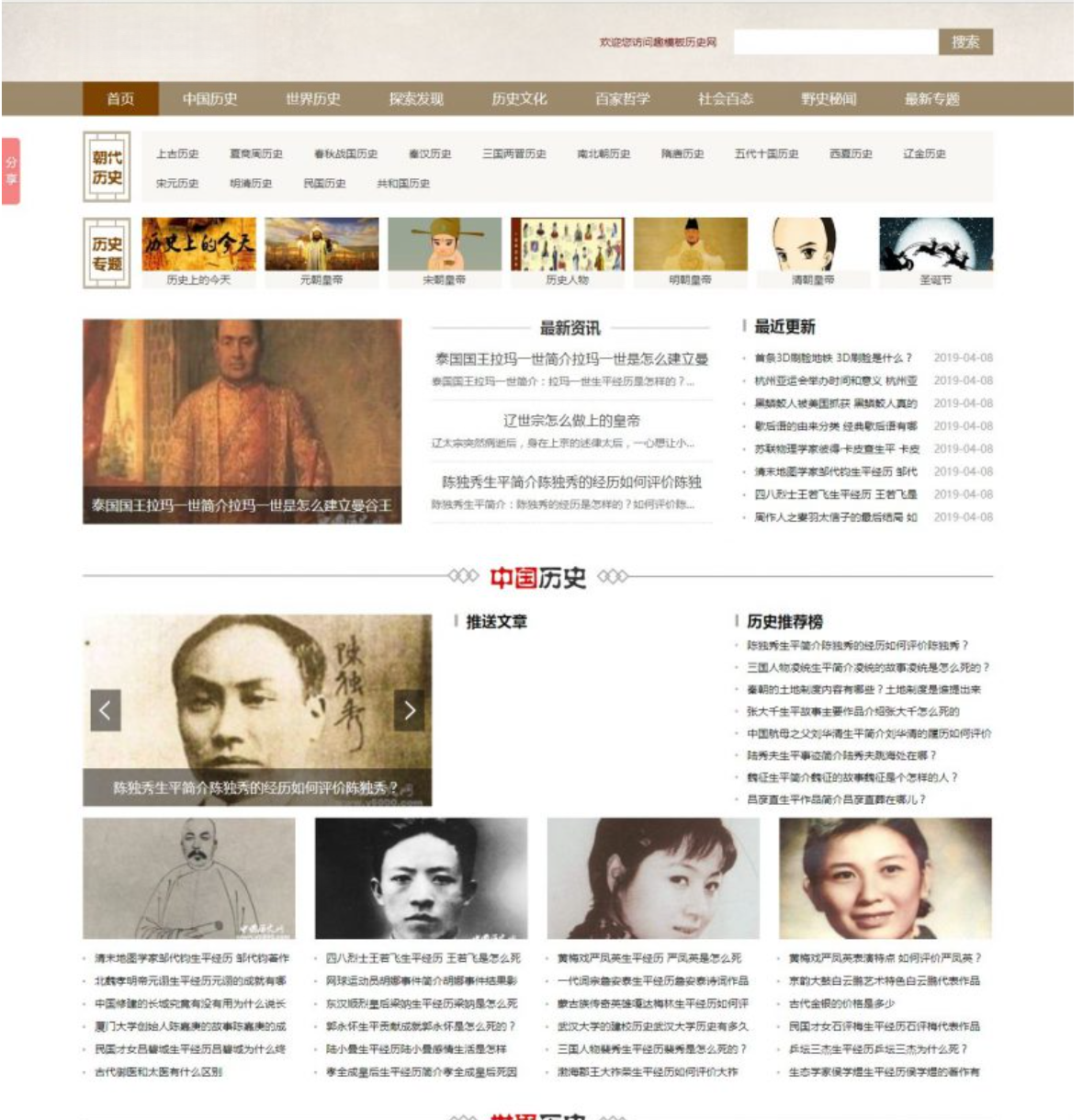 周公解梦系统源码（帝国CMS7.5版）-灰铲源码