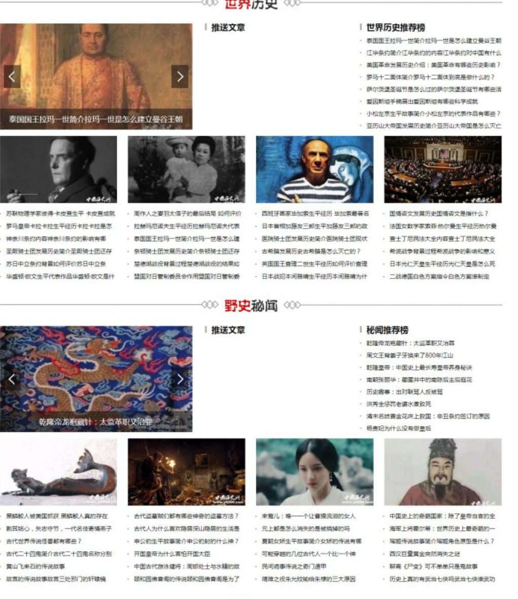 图片[2]-周公解梦系统源码（帝国CMS7.5版）-灰铲源码