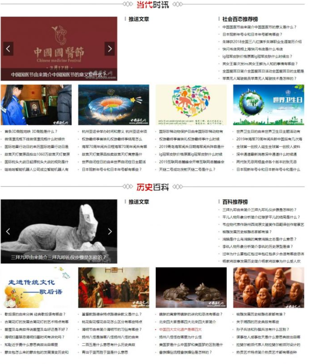 图片[3]-周公解梦系统源码（帝国CMS7.5版）-灰铲源码
