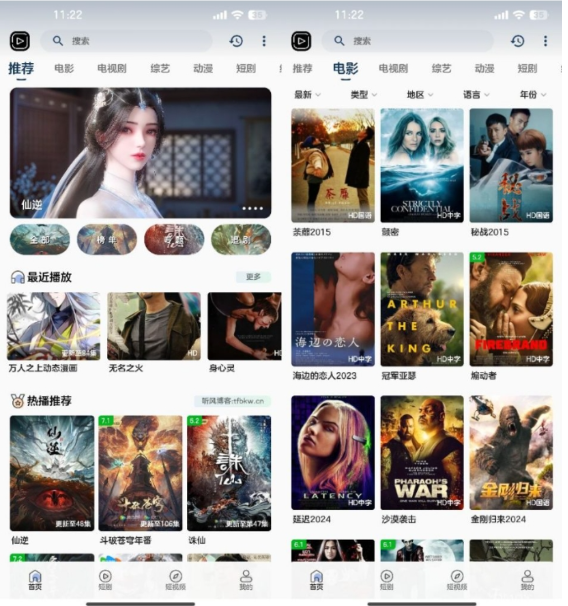 SK影视APP反编译专业版（运营级）-灰铲源码