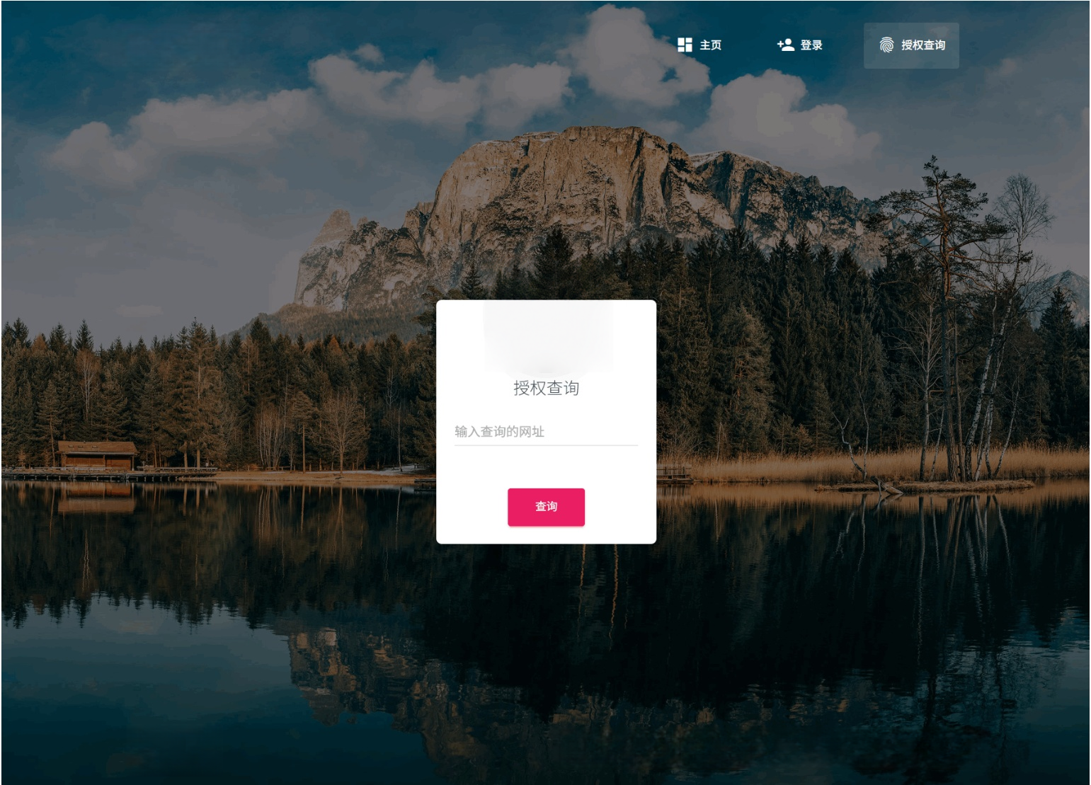图片[2]-云端域名授权管理系统源码（企业级）-灰铲源码