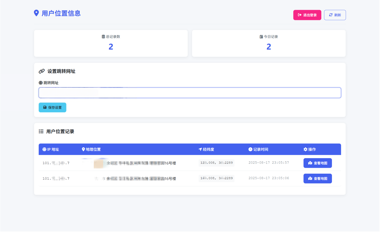 轻量级IP定位系统源码（经纬度版）-灰铲源码