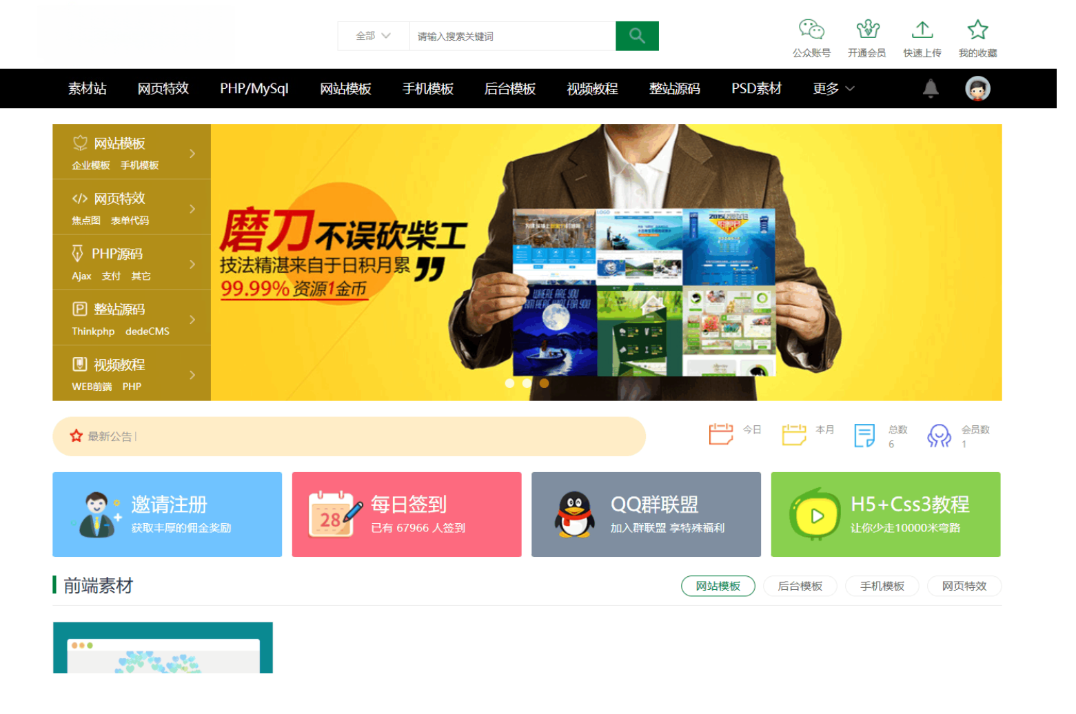 织梦资源交易系统源码（付费下载版）-灰铲源码