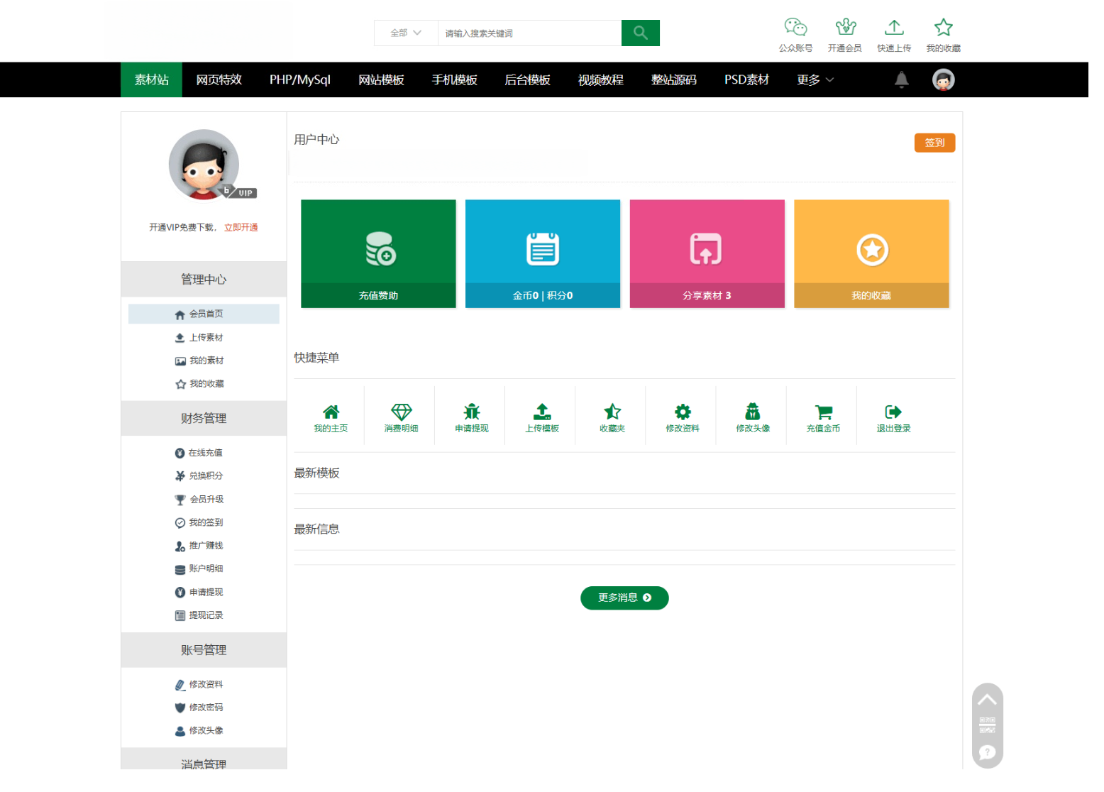 图片[3]-织梦资源交易系统源码（付费下载版）-灰铲源码