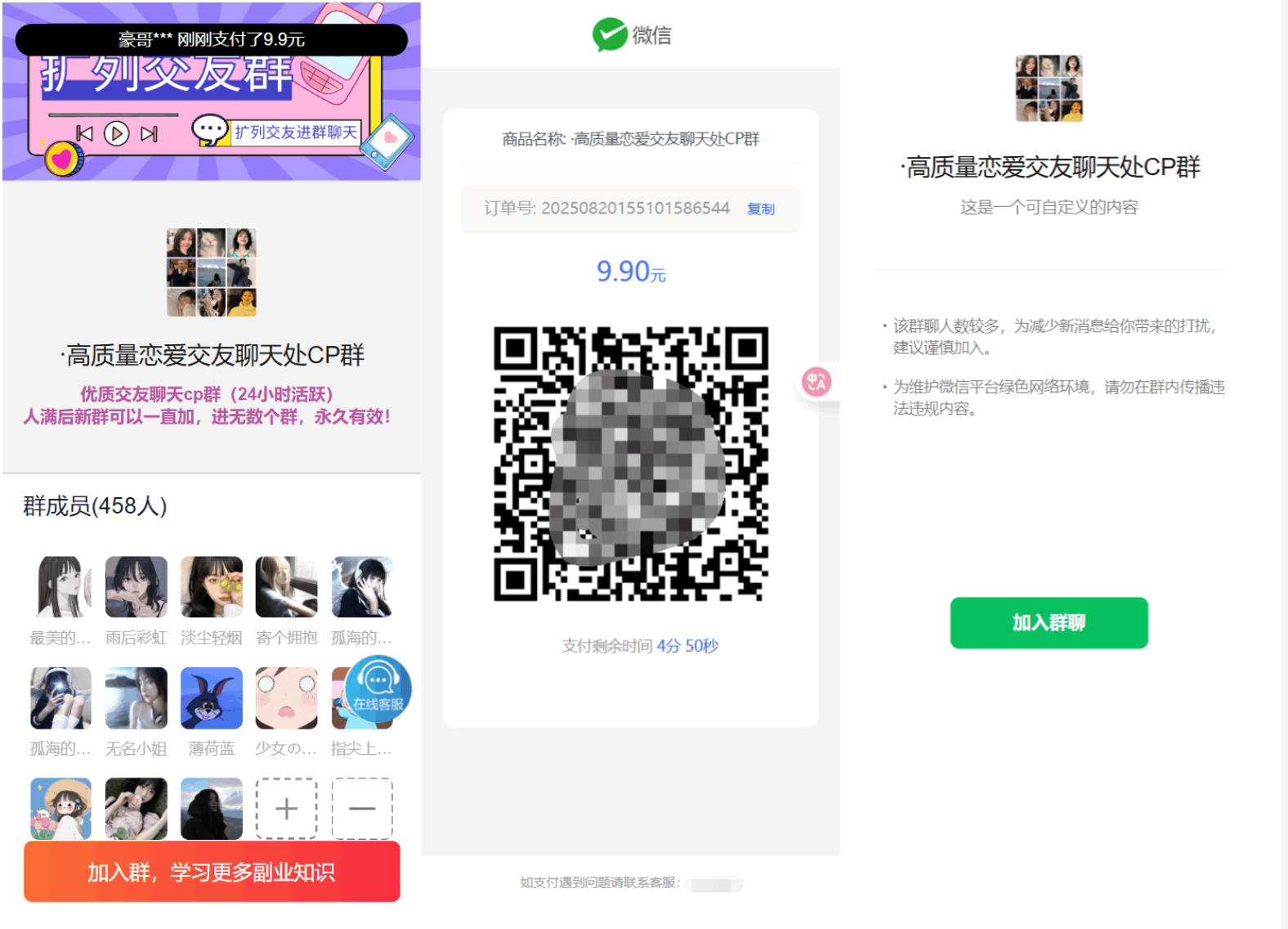 全功能付费社群系统源码V4.1（开源纯净版）-灰铲源码