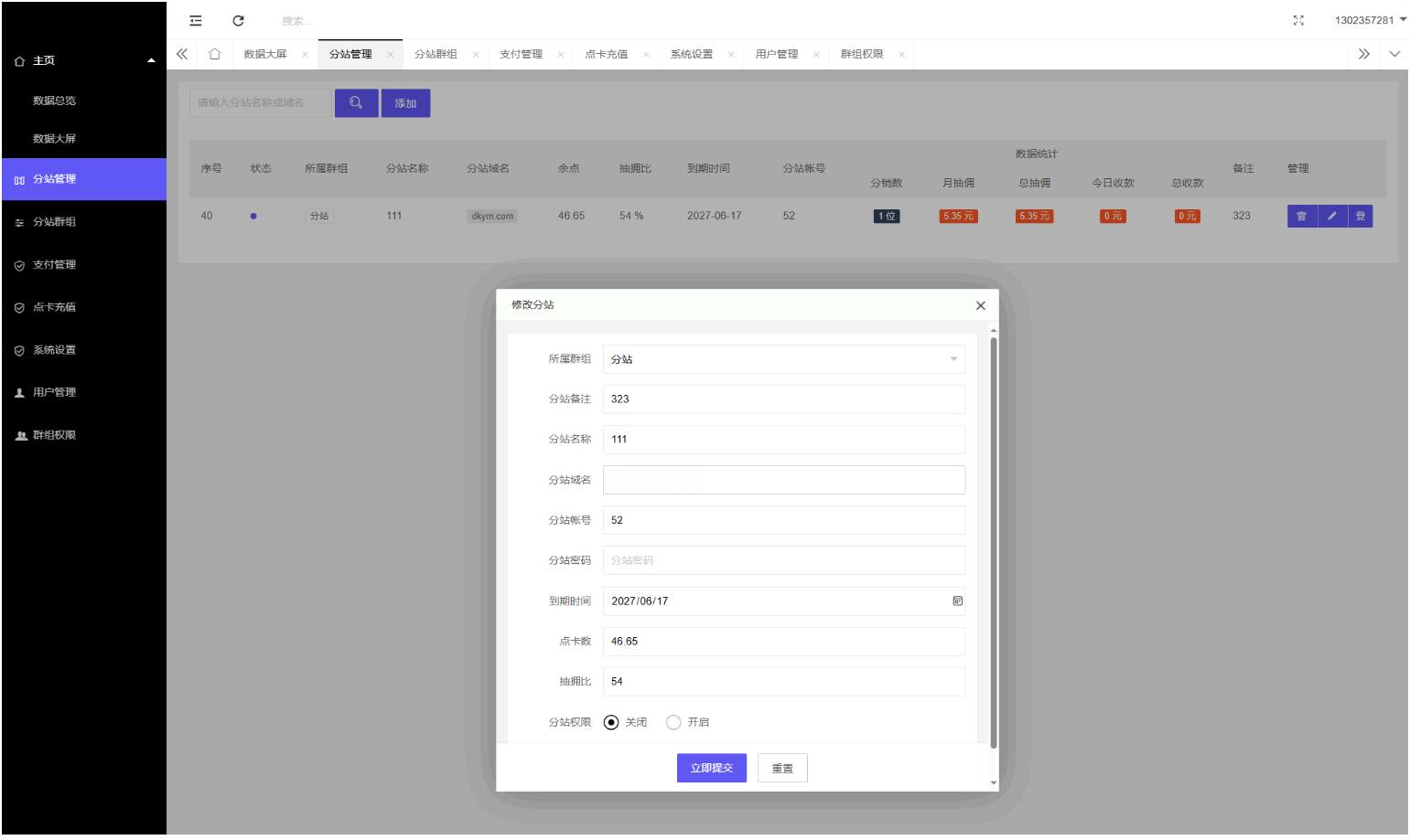 图片[3]-全功能付费社群系统源码V4.1（开源纯净版）-灰铲源码