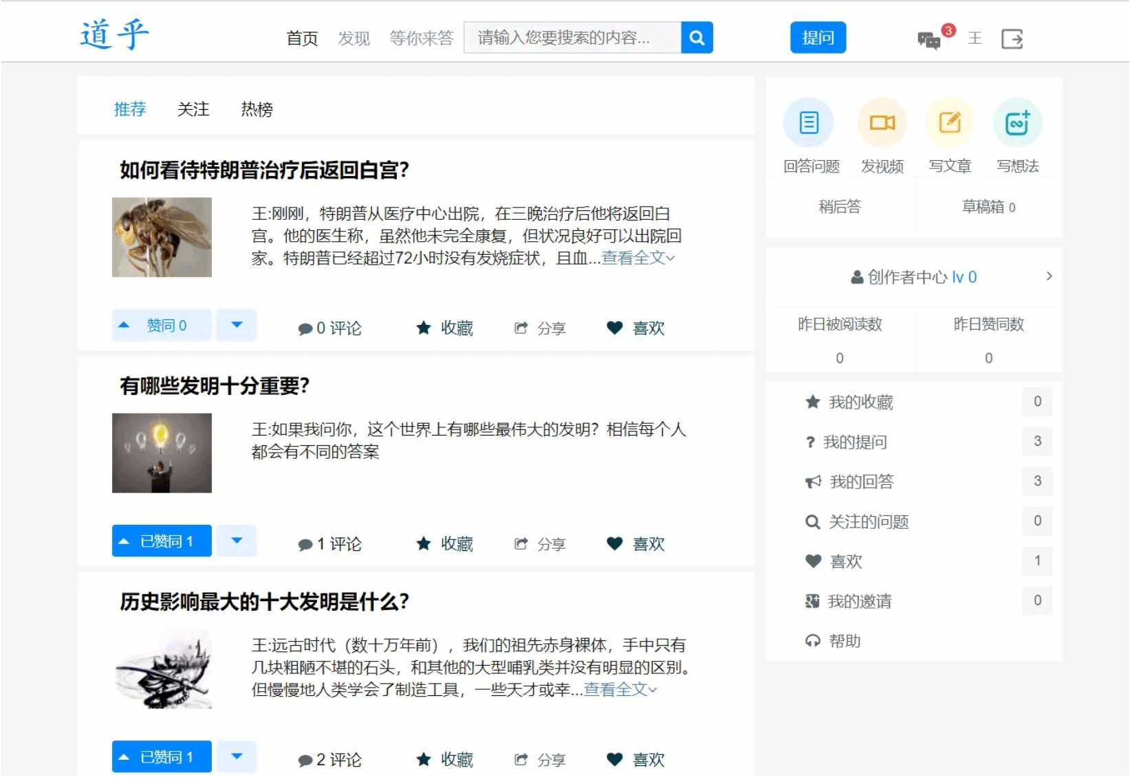 Java论坛问答系统源码（高仿知乎）-灰铲源码