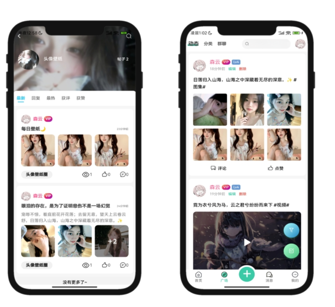 图片[2]-StarFree论坛系统源码（2025开源版）-灰铲源码