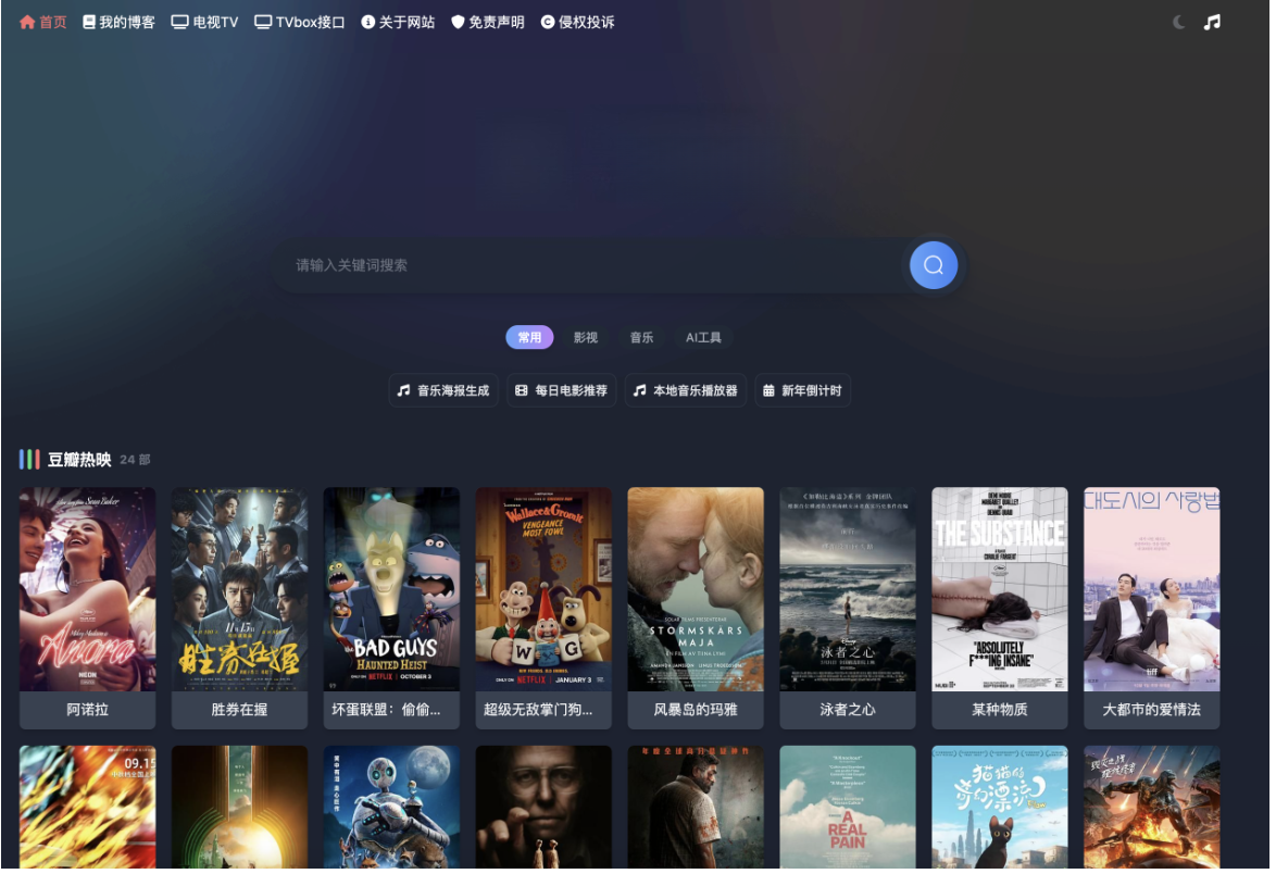 Nuxt.js网盘搜索引擎源码-灰铲源码