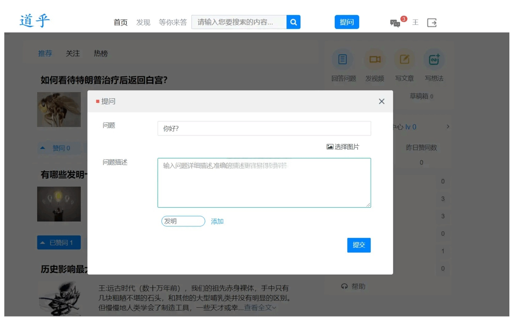 图片[2]-Java论坛问答系统源码（高仿知乎）-灰铲源码