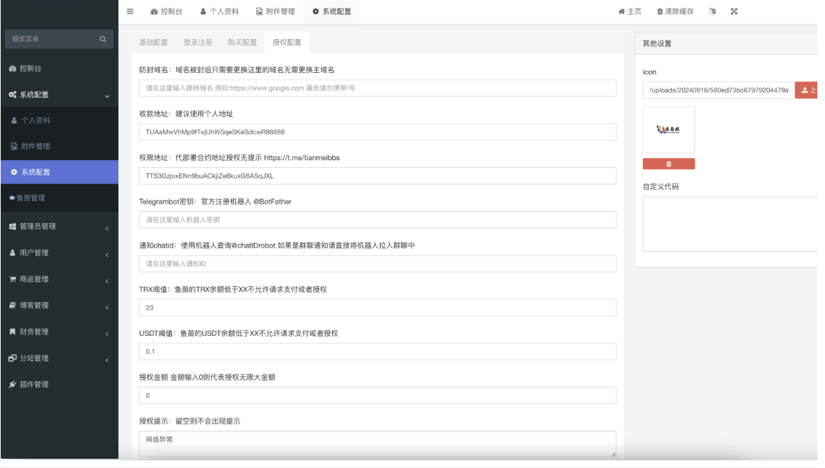 图片[2]-FastAdmin防封系统源码（自适应版）-灰铲源码