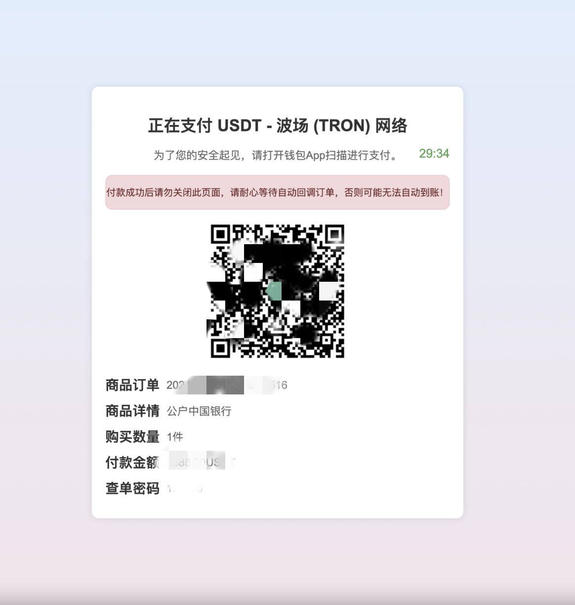 图片[3]-FastAdmin防封系统源码（自适应版）-灰铲源码