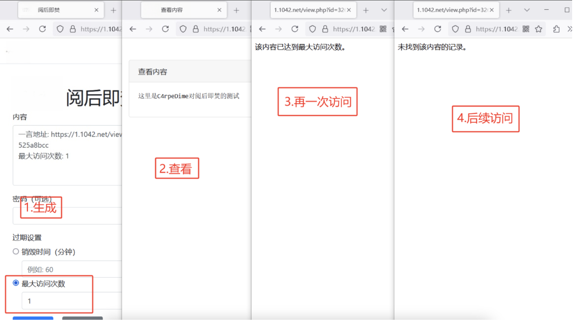 安全阅后即焚系统源码（PHP专业版）-灰铲源码