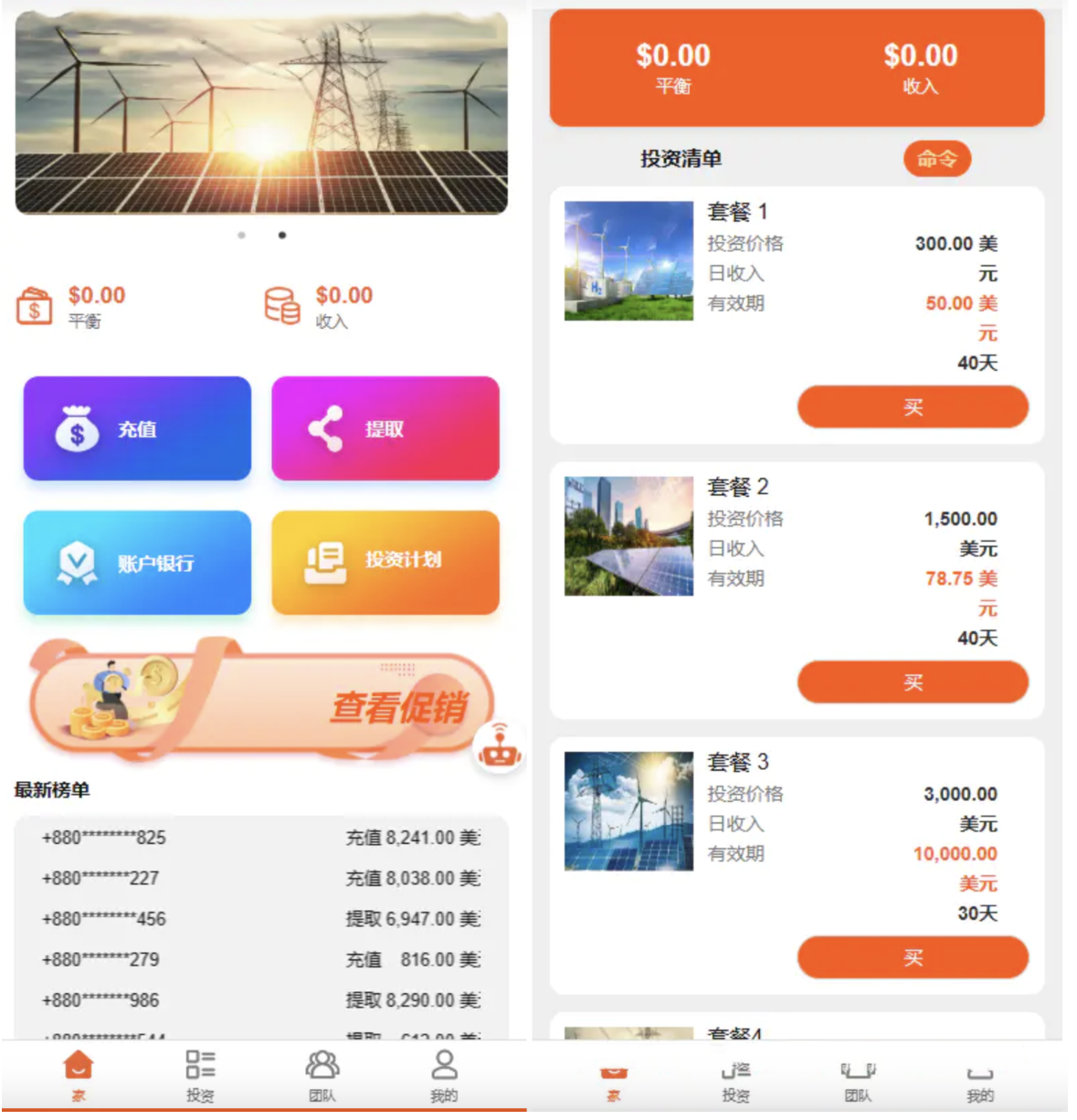 海外数字理财系统源码（多语言版）-灰铲源码