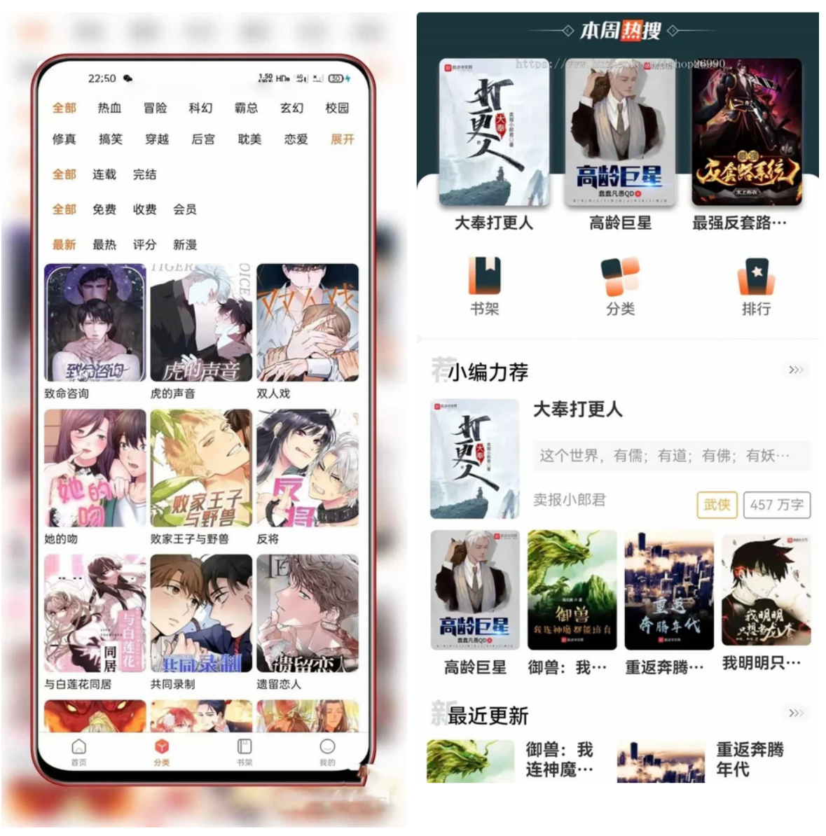 全端小说漫画系统源码（UniApp多端版）-灰铲源码