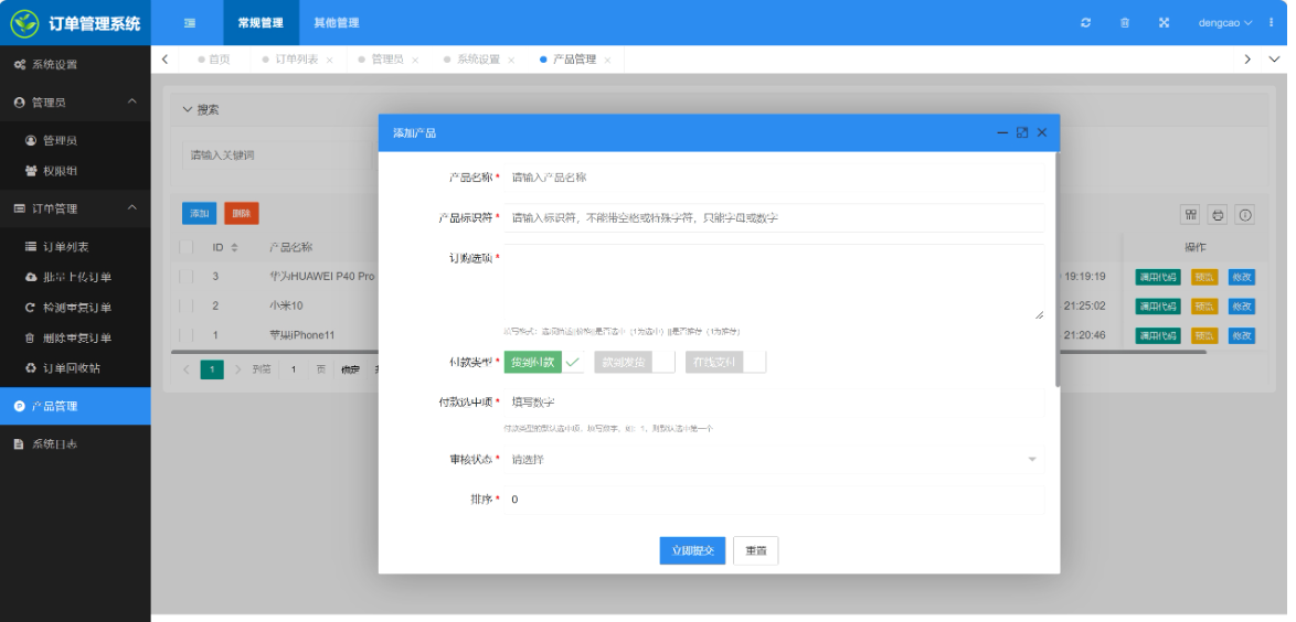 Caozha广告竞价订单系统源码（专业版）-灰铲源码