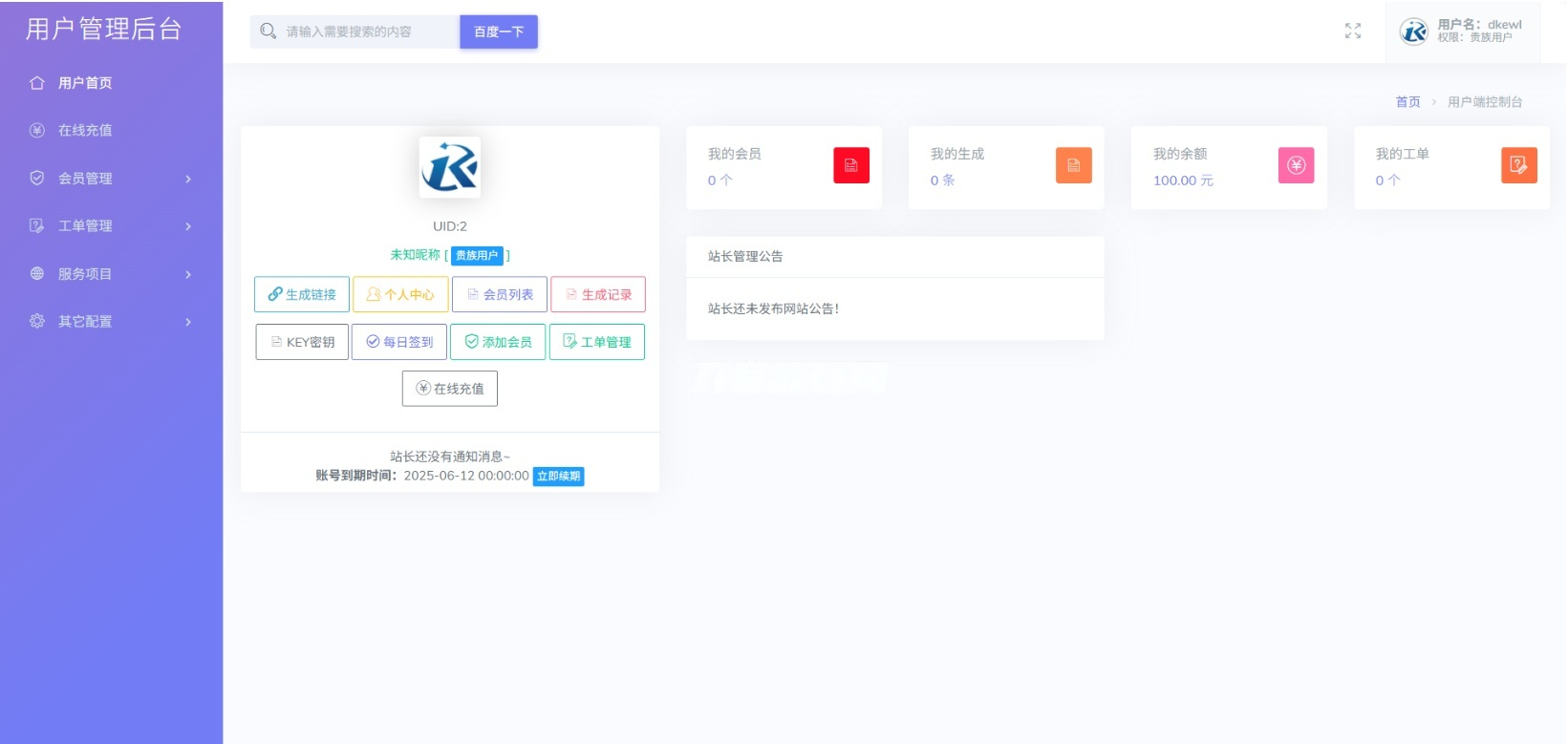 多模式防红系统源码（易支付版）-灰铲源码