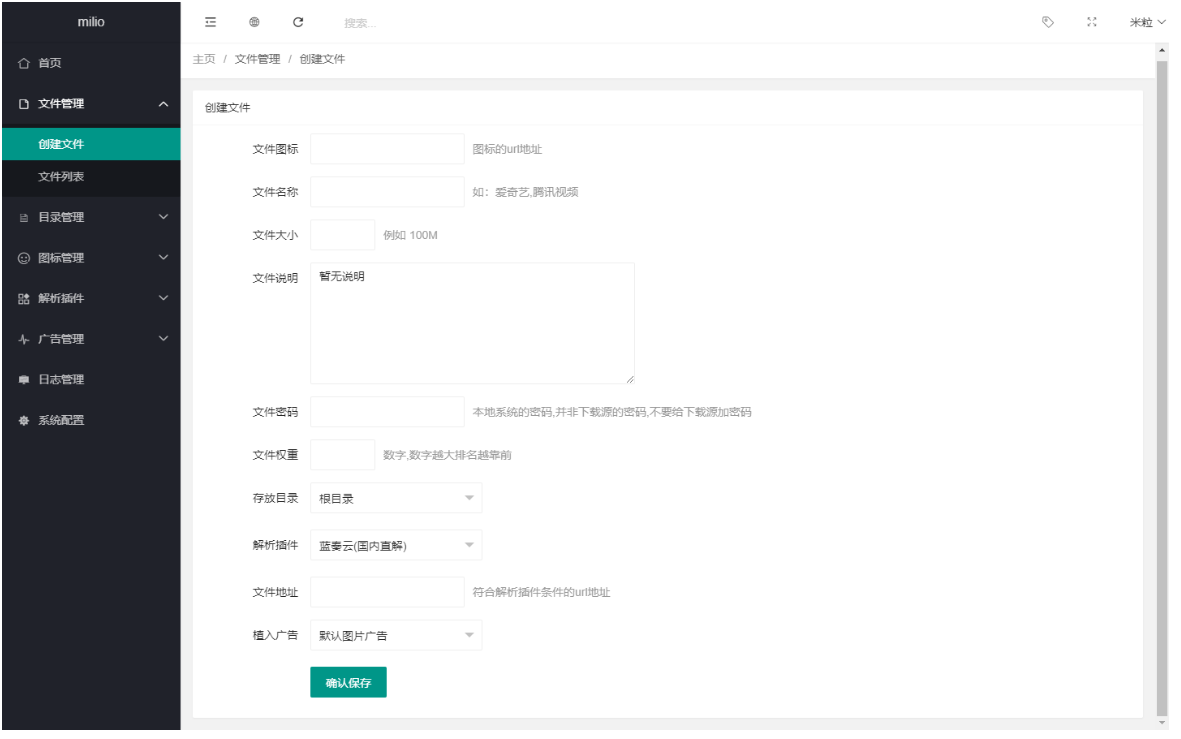 图片[2]-蓝奏云网盘镜像系统源码（PHP解析版）-灰铲源码