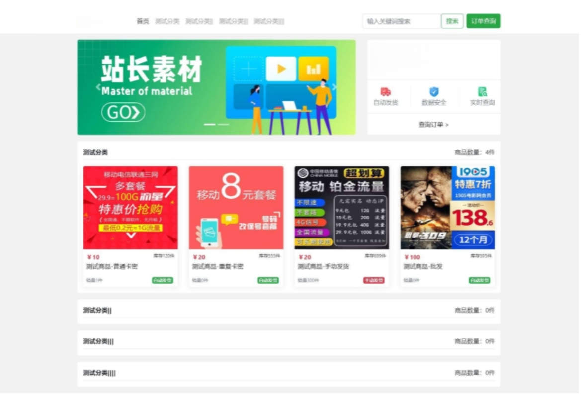 PHP自动发卡商城系统源码（ThinkPHP6版）-灰铲源码
