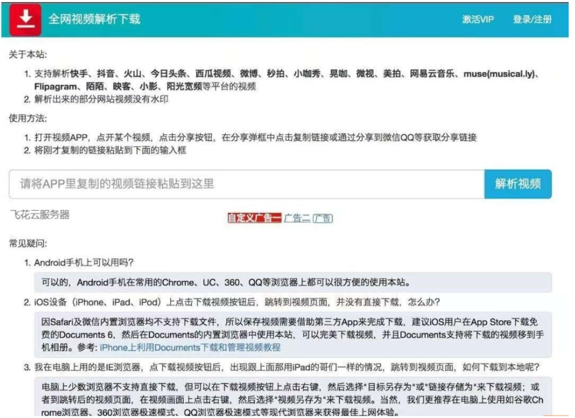 短视频去水印解析系统源码（多平台版）-灰铲源码